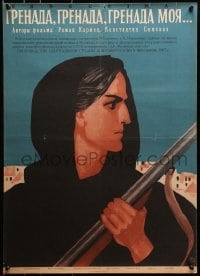 1t780 GRENADA, GRENADA, GRENADA MOYA Russian 19x27 1967 Spanish War, woman w/rigle by Smirenov!