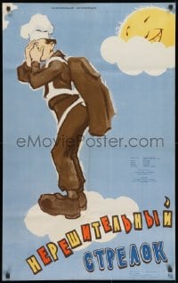 1t781 HESITANT MARKSMAN Russian 25x40 1957 wacky Kheifits artwork of scared soldier!
