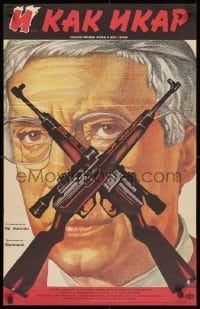 1t785 I AS IN ICARUS Russian 20x32 1991 wild art of Yves Montand behind rifles by Matrosov!