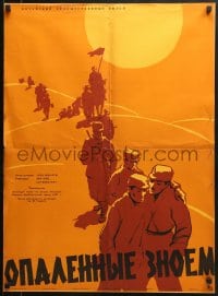 1t786 IN THE HEAT Russian 21x29 1959 Korf artwork of Chinese soldiers traveling across desert!