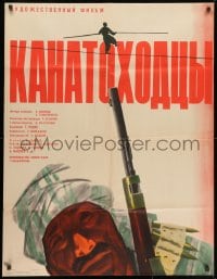 1t789 KANATOKHODTSY Russian 31x40 1965 Datskevich art of man on tightrope & soldier w/gun!