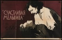 1t802 MILL OF GOOD LUCK Russian 25x39 1958 Grebenshikov art of Constantin Codrescu & swooning woman