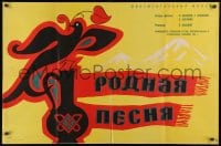 1t807 NATIVE SONG Russian 26x40 1961 Levon Isaakyan, cool art of bird on vase by Antipov!