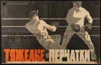 1t808 NEHEZ KESZTYUK Russian 19x29 1958 wonderful artwork of boxers in the ring by Kononov!
