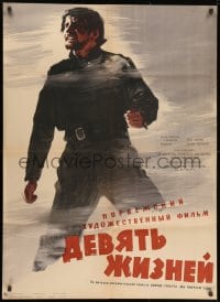 1t815 NINE LIVES Russian 29x40 1959 Kheifits artwork of soldier in snow!