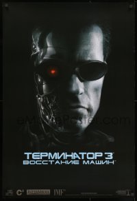 1t847 TERMINATOR 3 teaser Russian 27x39 2003 Arnold Schwarzenegger & sexy Kristanna Loken!