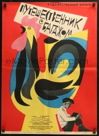1t850 TRAVELLER WITH LUGGAGE Russian 19x26 1966 colorful Levshunova art of rooster & boy!
