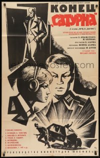 1t857 WAY TO SATURN Russian 26x41 1967 Villen Azarov's Put v 'Saturn', cool Fedorov artwork!