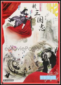 1t620 TADANORI YOKOO 29x41 stage poster 1999 kabuki theater performance, Shimbashi, Ichikawa, Shin!
