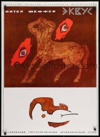 1w514 EQUUS 25x35 Russian stage poster 1989 wild completely different art of centaur and eyes!