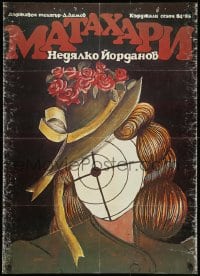 1w551 MATA XAPN 26x37 Bulgarian stage poster 1984 wild art of target over Mata Hari's face!