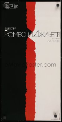 1w574 ROMEO & JULIET 13x25 Russian stage poster 1985 classic play by William Shakespeare!