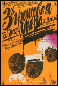 1w584 THREE PENNY OPERA 23x35 Russian stage poster 1984 play by Bertolt Brecht, different!
