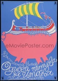 1w587 UNKNOWN STAGE POSTER 27x39 foreign stage poster 1981 art of pig-like Greek warship, Cyrillic!
