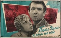 1z200 FIVE DAYS FIVE NIGHTS Russian 25x40 1960 Pyat dney - pyat nochey, Rudin artwork of couple!