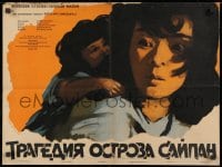 1z222 LAST GIRLS Russian 18x24 1957 World War II socialist propaganda film, Fraiman!