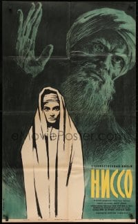 1z232 NISSO Russian 25x41 1967 Marat Aripov, Galina Pulatova, Kurban Kholov, Shamash artwork!