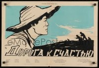 1z244 ROAD TO HAPPINESS Russian 16x24 1957 Korf artwork of Korean man & soldiers!