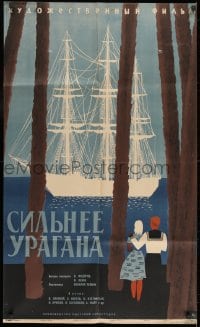 1z252 STRONGER THAN THE HURRICANE Russian 25x41 1961 Levin's Silnee Uragana, Ostrovski nautical art!