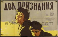 1z259 TWO CONFESSIONS Russian 25x39 1957 Sachkov artwork, Ket vallomas!