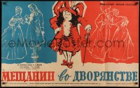 1z269 WOULD-BE GENTLEMAN Russian 25x40 1959 Jean Meyer, Louis Seigner, wacky Babanovski artwork!
