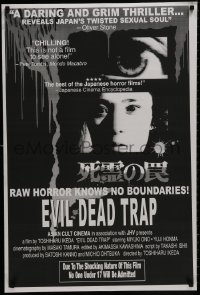 2b698 EVIL DEAD TRAP 25x36 special 1988 Shiryo no Wana, Miyuki Ono, Aya Katsuragi, horror images!