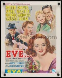2b494 ALL ABOUT EVE 16x20 REPRO poster 1990s Anne Baxter & George Sanders, Bette Davis!
