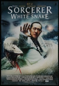 2b920 SORCERER & THE WHITE SNAKE 1sh 2013 Siu-Tung Ching's Bai she chuan shuo, Li in title role!