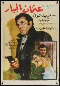 2c042 CEMILE Egyptian poster 1968 Hulya Kocyigit in the title role, shady Farid Shawqi with gun!