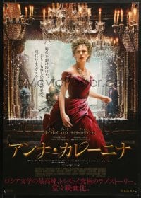 2c661 ANNA KARENINA Japanese 2012 cool image of sexy Keira Knightley in title role!