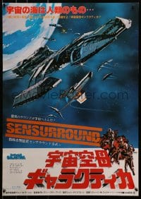 2c662 BATTLESTAR GALACTICA Japanese 1979 sci-fi art of spaceships, w/robots by Robert Tanenbaum!