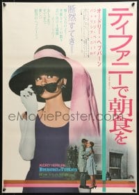 2c669 BREAKFAST AT TIFFANY'S Japanese R1969 c/u of sexy Audrey Hepburn in sunglasses, blue title!