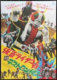 2c719 KAMEN RIDER V3 Japanese 1973 Kamen Raida Bui Suri, Hiroshi Miyauchi in the title role!