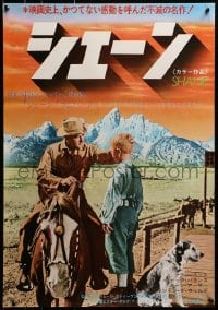 2c740 SHANE Japanese R1975 most classic western, best image of Alan Ladd & Brandon De Wilde!