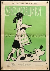 2c773 DRESSIROVSHCHIKI Russian 16x23 1963 Solovyov artwork of family on holiday w/dog!