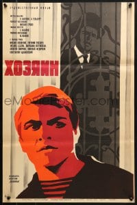 2c796 KHOZYAIN Russian 17x26 1971 Mikhail Kokshenov, Yevgeni Gvozdev, Peskov artwork!
