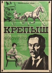 2c801 KREPYSH Russian 16x23 1982 cool Lapin art of horse and harness racer!