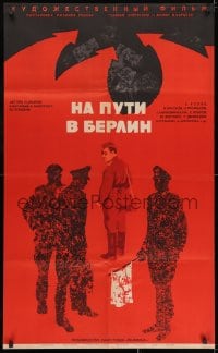 2c818 NA PUTI V BERLIN Russian 25x41 1969 Lukyanov art of Nazi soldiers surrendering!
