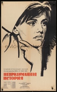 2c821 NEPRIDUMANNAYA ISTORIYA Russian 22x35 1964 Manukhin art of pretty Zhanna Prokhorenko!