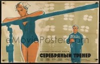 2c845 SEREBRYANYY TRENER Russian 26x40 1963 Mikhail Kuznetsov, Olympic Sports training, Suryaninov