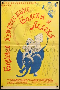 2c865 WIELKA PODROZ BOLKA I LOLKA Russian 17x26 1979 Bolek & Lolek riding elephant by Fyurgang!