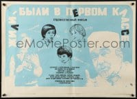 2c869 ZHILI-BYLI V PERVOM KLASSE Russian 17x23 1978 artwork of top cast by Demitkin, math equations
