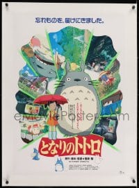 2j247 MY NEIGHBOR TOTORO linen Japanese 1988 classic Hayao Miyazaki anime cartoon, great montage!