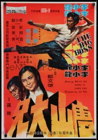 2k183 FISTS OF FURY Hong Kong 1970s Bruce Lee, cool kung fu action artwork, The Big Boss!
