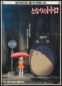 2k279 MY NEIGHBOR TOTORO Japanese 29x41 1988 classic Hayao Miyazaki anime cartoon, best image