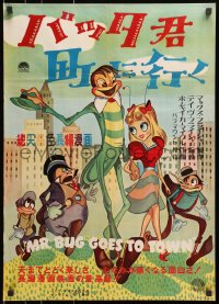 2k296 MR. BUG GOES TO TOWN Japanese 1951 Dave Fleischer cartoon, completely different, ultra rare!