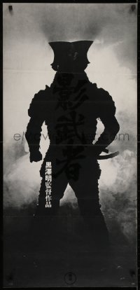 2k290 KAGEMUSHA teaser Japanese 19x41 1980 directed by Akira Kurosawa, different silhouette image!
