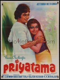 2t050 PRIYATAMA Indian 1978 Basu Chatterjee's Basu Chatterji's Priyatama, romantic art!