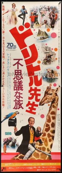 2t400 DOCTOR DOLITTLE Japanese 2p 1967 Samantha Eggar, Richard Fleischer, Rex Harrison on giraffe!