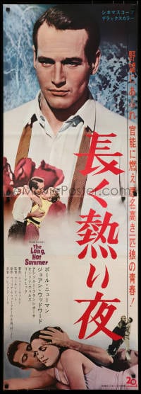 2t405 LONG, HOT SUMMER Japanese 2p 1965 Paul Newman, Joanne Woodward, Faulkner, directed by Ritt!